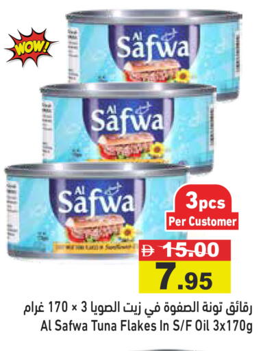 available at أسواق رامز in الإمارات العربية المتحدة , الامارات - رَأْس ٱلْخَيْمَة