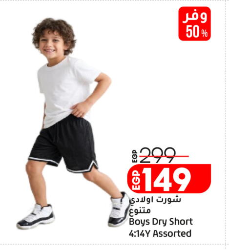 available at Lulu Hypermarket  in Egypt - Cairo