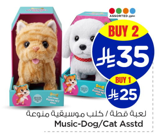 available at Nesto in KSA, Saudi Arabia, Saudi - Al Khobar