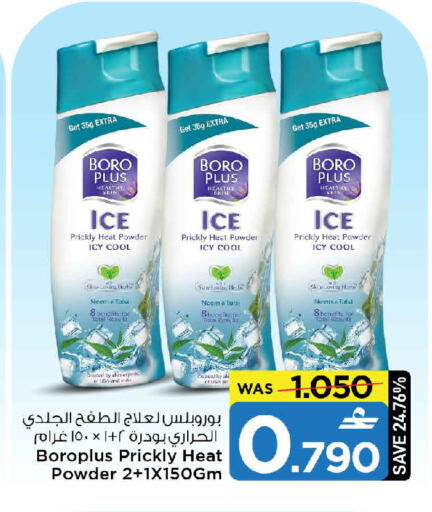 available at MARK & SAVE in Oman - Sohar