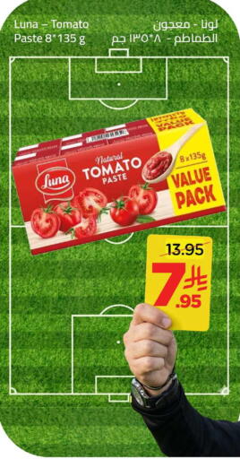 Tomato available at وهج مارت in مملكة العربية السعودية, السعودية, سعودية - جدة