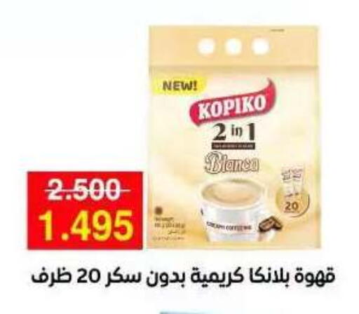 available at جمعية مدينة صباح الأحمد التعاونية in الكويت - مدينة الكويت