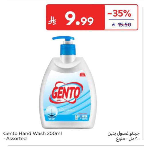 available at كارفور in مملكة العربية السعودية, السعودية, سعودية - الخبر‎