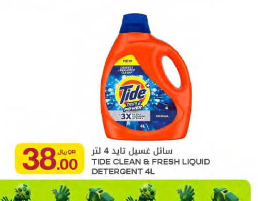 available at Al Meera in Qatar - Al-Shahaniya