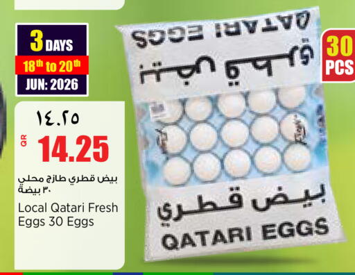 available at سوبر ماركت الهندي الجديد in قطر - أم صلال