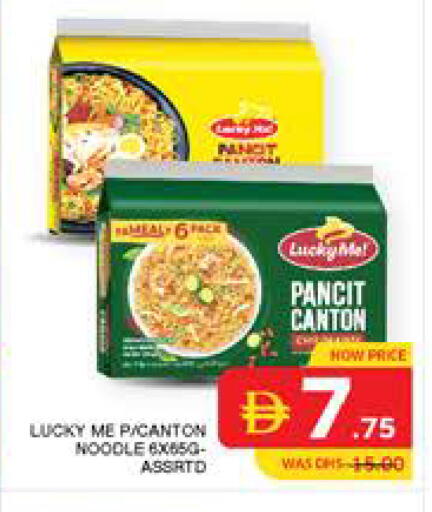 available at Seven Emirates Supermarket in UAE - Abu Dhabi