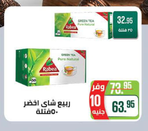 available at سعودي سوبرماركت in Egypt - القاهرة