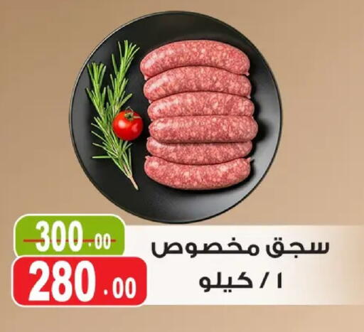 available at غنيم ماركت in Egypt - القاهرة