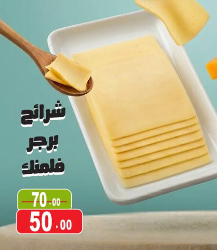 available at غنيم ماركت in Egypt - القاهرة