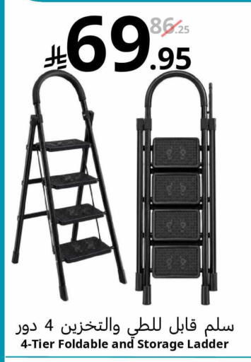 available at Nasim Almouj in KSA, Saudi Arabia, Saudi - Riyadh