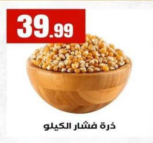 available at MartVille in Egypt - Cairo
