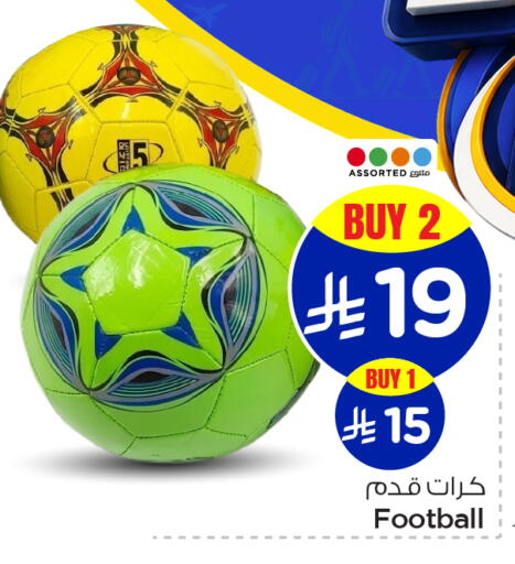 available at Nesto in KSA, Saudi Arabia, Saudi - Al Khobar