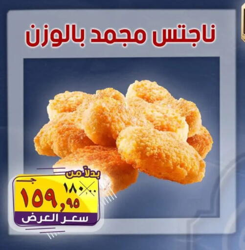 available at الصردي جملة ماركت in Egypt - القاهرة