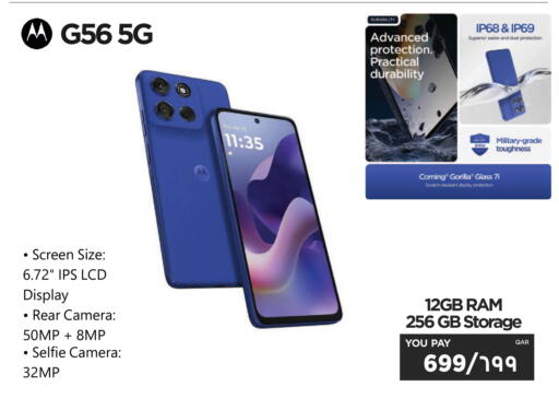 available at إماكس in قطر - أم صلال