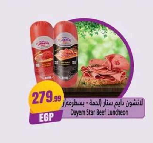available at MartVille in Egypt - Cairo
