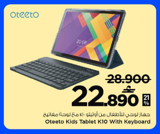 available at MARK & SAVE in Oman - Muscat