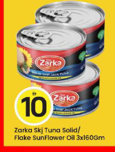 available at مارك & سيف in الإمارات العربية المتحدة , الامارات - أبو ظبي