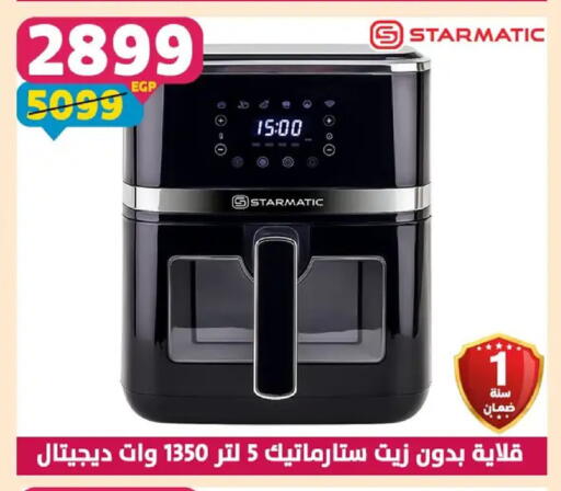 available at سنتر شاهين in Egypt - القاهرة
