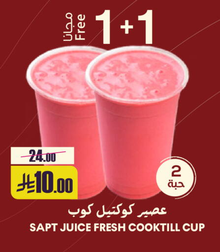 available at سبت in مملكة العربية السعودية, السعودية, سعودية - بريدة