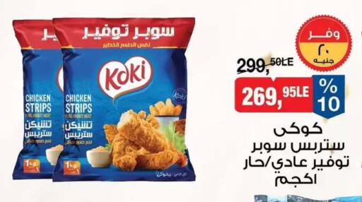 available at بيم ماركت in Egypt - القاهرة