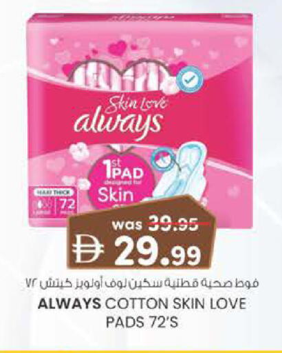 available at Al Safa in UAE - Al Ain