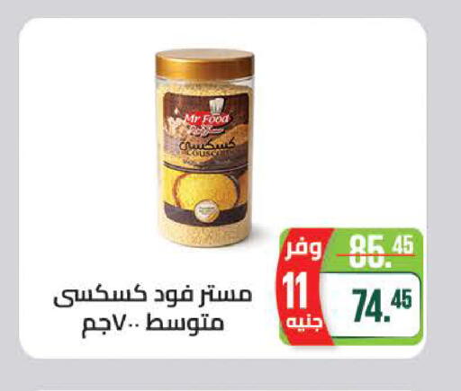available at سعودي سوبرماركت in Egypt - القاهرة