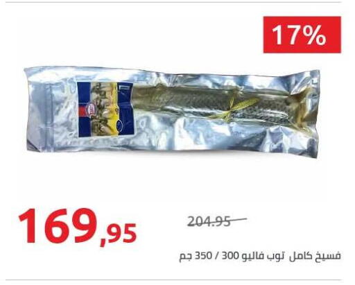 available at هايبر وان in Egypt - القاهرة