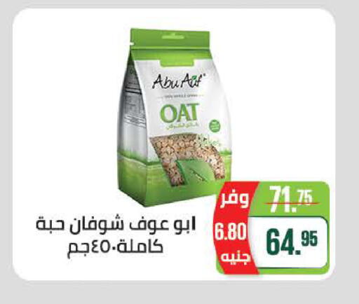available at سعودي سوبرماركت in Egypt - القاهرة