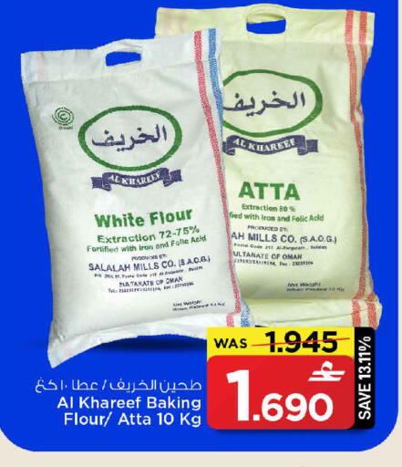 available at مارك & سايف in عُمان - مسقط‎