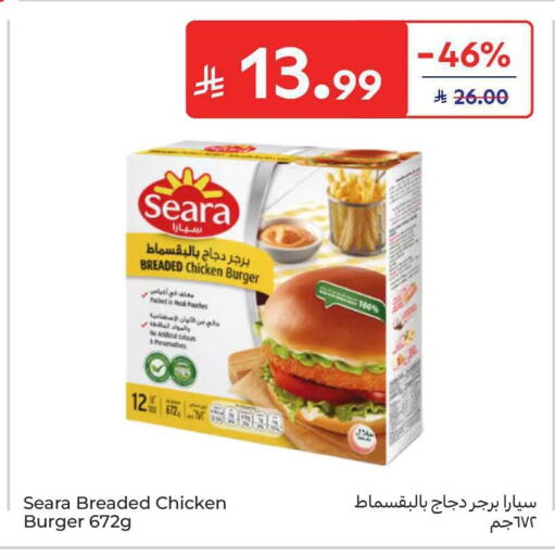 available at كارفور in مملكة العربية السعودية, السعودية, سعودية - سكاكا