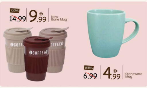 available at Mark & Save in UAE - Sharjah / Ajman