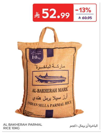 available at كارفور in مملكة العربية السعودية, السعودية, سعودية - الخبر‎
