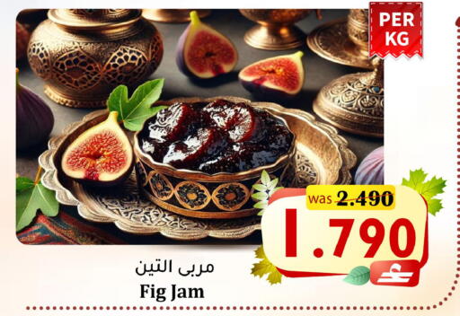 Fig available at Al Muzn Shopping Center in Oman - Muscat