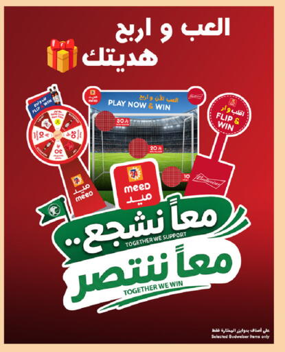 available at Meed in KSA, Saudi Arabia, Saudi - Al Khobar