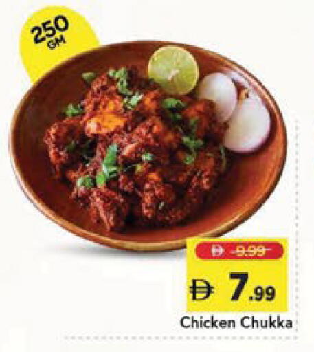 available at Mark & Save in UAE - Sharjah / Ajman