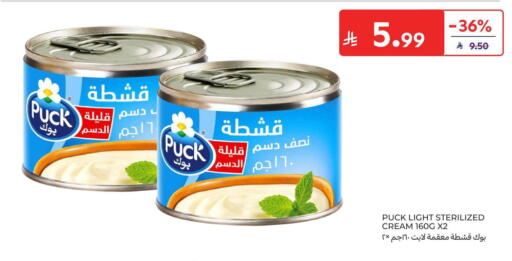 available at Carrefour in KSA, Saudi Arabia, Saudi - Al Khobar