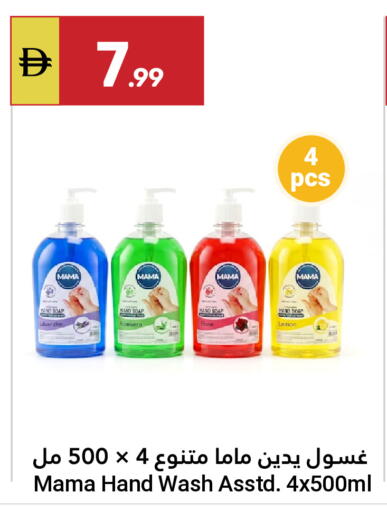 Lemon available at جراند الإمارات للتسوق in الإمارات العربية المتحدة , الامارات - أبو ظبي