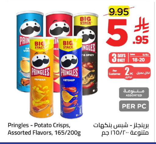 Paprika Potato available at Wahj Mart in KSA, Saudi Arabia, Saudi - Jeddah