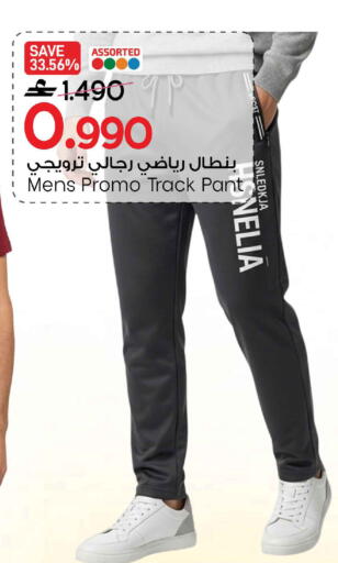 available at مارك & سايف in عُمان - صُحار‎