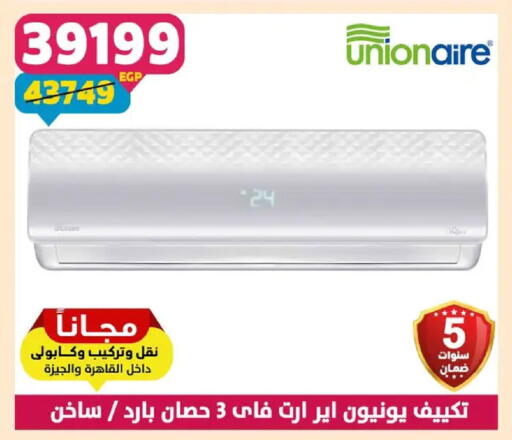available at سنتر شاهين in Egypt - القاهرة