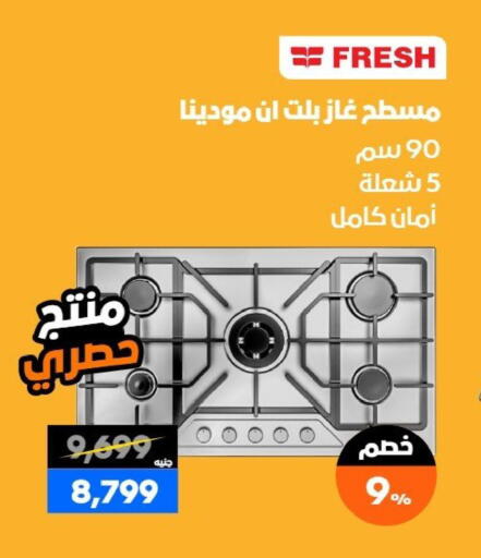 available at  B.TECH Egypt  in Egypt - Cairo