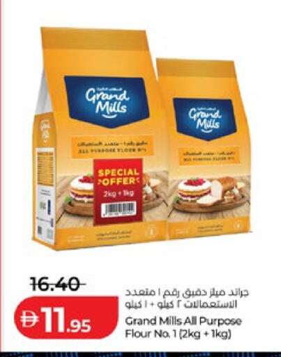 available at لولو هايبرماركت in الإمارات العربية المتحدة , الامارات - ٱلْعَيْن‎