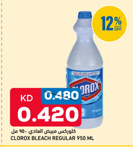 available at غلف مارت in الكويت - مدينة الكويت