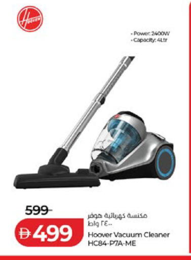 available at لولو هايبرماركت in الإمارات العربية المتحدة , الامارات - ٱلْعَيْن‎