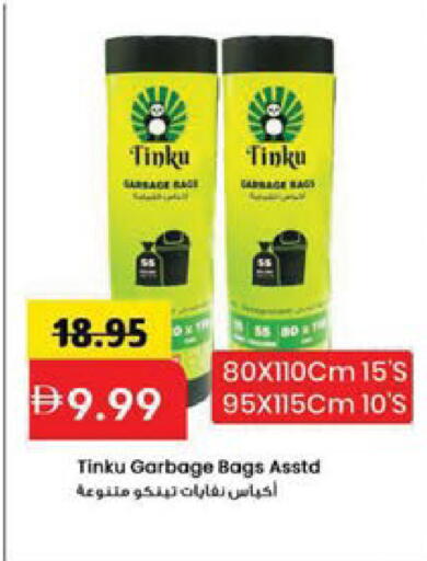 available at Mark & Save in UAE - Sharjah / Ajman