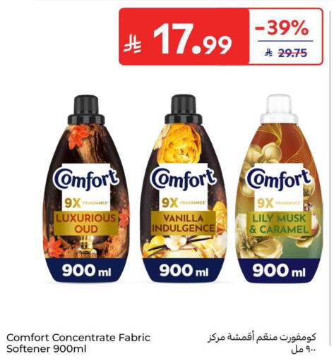 Vanilla available at كارفور in مملكة العربية السعودية, السعودية, سعودية - جدة