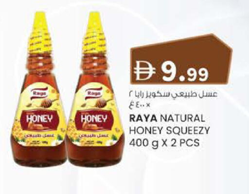 available at Safa Hyper in UAE - Al Ain