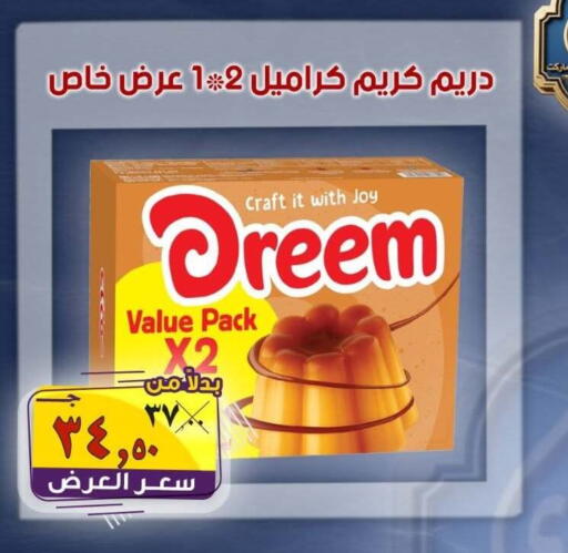 available at الصردي جملة ماركت in Egypt - القاهرة