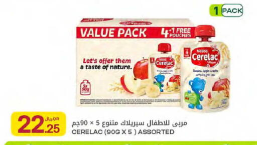 available at Al Meera in Qatar - Umm Salal