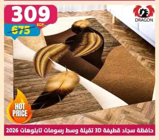 available at سنتر شاهين in Egypt - القاهرة